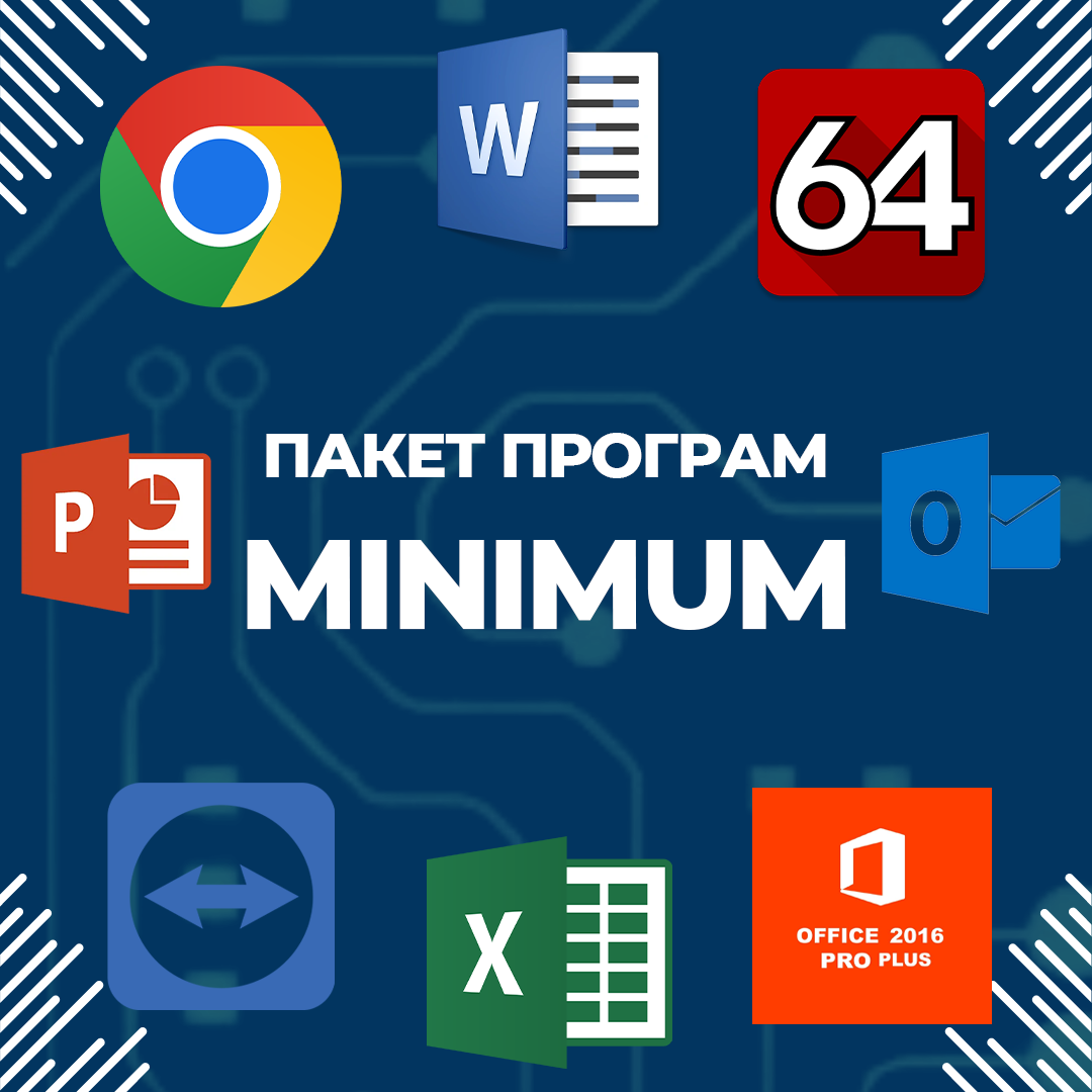 Пакет офісних програм MINIMUM