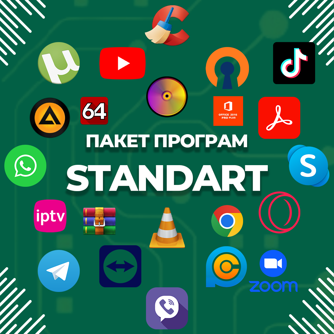 Пакет офісних програм STANDART